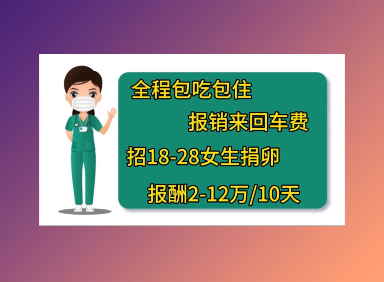扬州供卵医院中国试管婴儿成功率